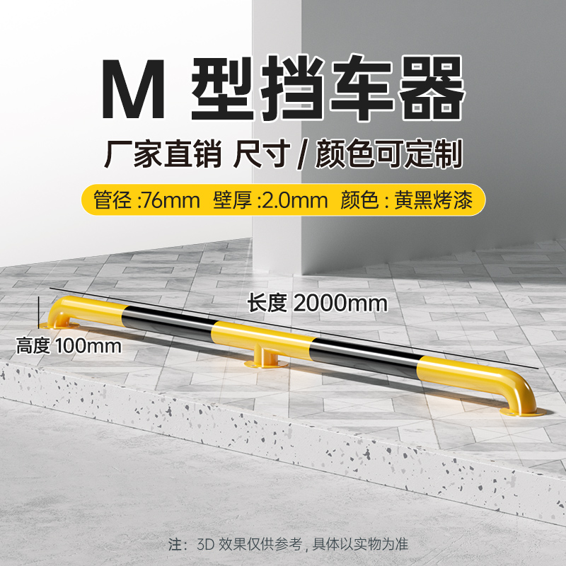 M tipo 76*2000*100*2.0 pintura amarilla y negra