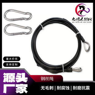 Stainless Steel Rubber-Coated Black Lanyard Kit, Matching Wire Rope with 2 Spring Buckles, Fitness Equipment Accessories