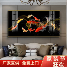 九鱼图装饰画锦鲤轻奢壁画现代简约挂画客厅沙发背景墙壁画晶瓷画