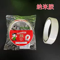 Shake Tone Same Nano Tape Бесследная Волшебная утолщенная прозрачная лента Универсальная автомобильная лента для бега в Цзянху