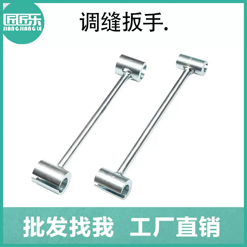 双头活动扳手调缝工具多规格工艺携带省力旗形明合页铰链调缝扳手