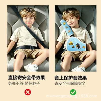cross-border set, baby cartoon — Seat belt shoulder pad