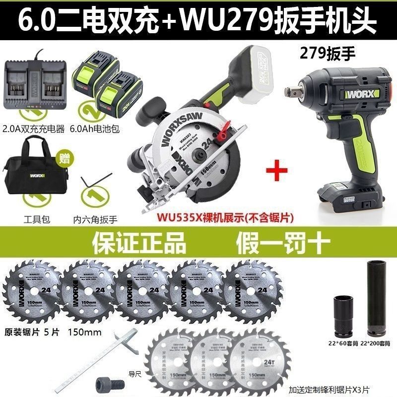 새로운 535X - 6inch -150mm-톱+렌치/6.0 듀얼 배터리 듀얼 충전