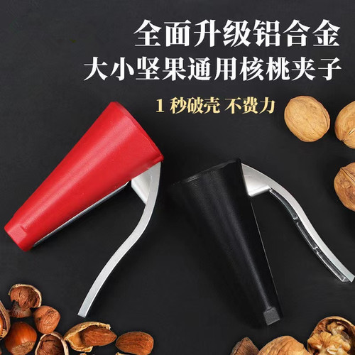 Nutcracker Walnut Cracker Shell Remover Opening Tool New Nut Cracking Gadget Durable Household Funnel