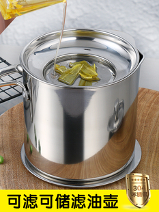 304 Oil Pot Stainless Steel Filter Screen Household Oil Bottle with Lid Kitchen Oil Storage and Filter Artifact Lard Residue Qi Sea