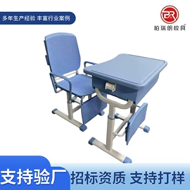 学校课桌椅