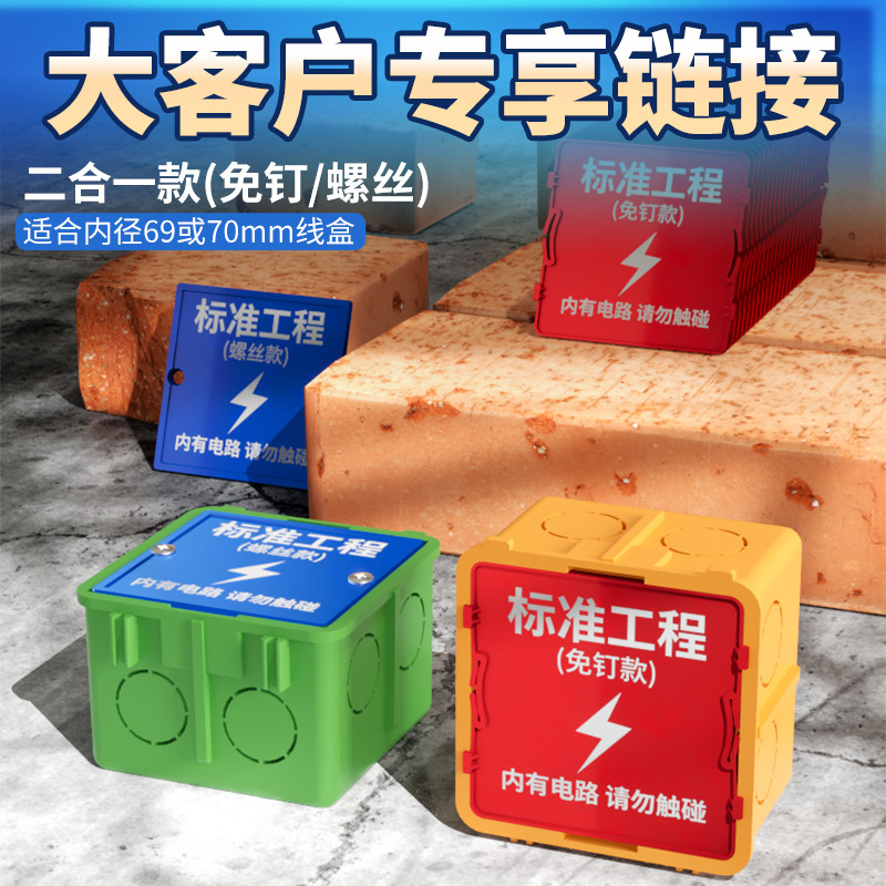 Wholesale 86-Type Concealed Box Protective Cover Pvc Flame-Retardant Junction Box Cover Decorative Electrical Wiring Project Model Wholesale 86-Type Concealed Box Protective Cover Pvc Flame-Retardant Junction Box Cover Decorative Electrical Wiring Project Model