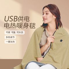 クロスボーダー電熱ショールブランケットグラフェンUSB加熱オフィスショールウォームマットレス電熱ブランケットパッド