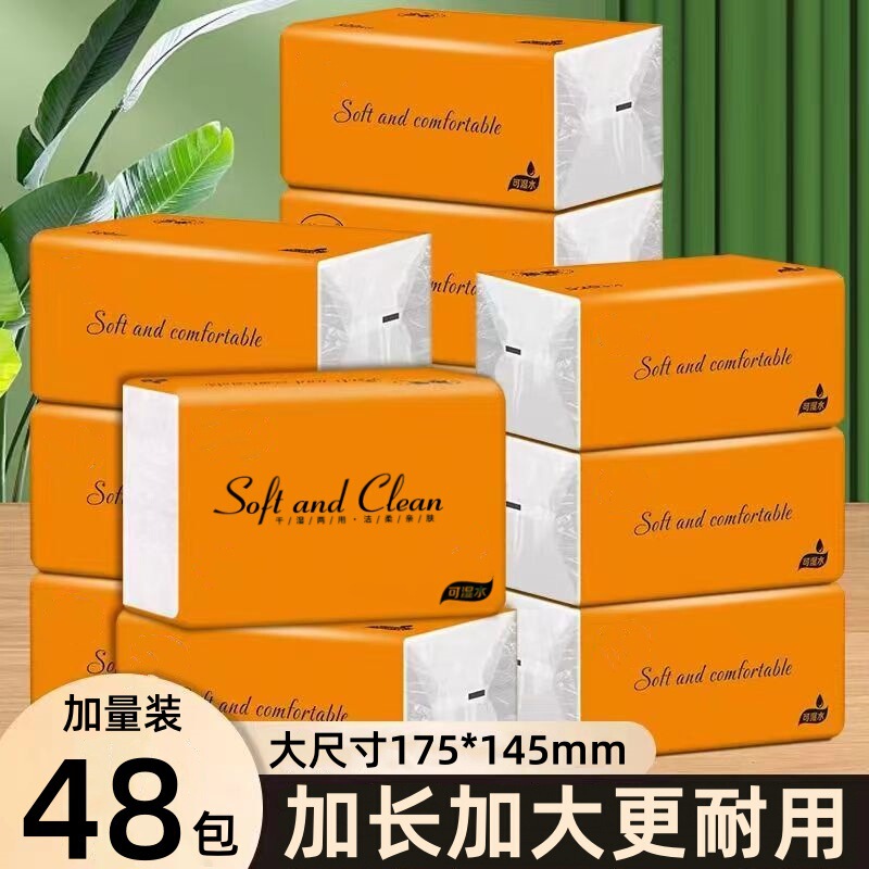 [lengthened 145mm] log paper towel whole box wholesale toilet paper special paper napkin whole box generation