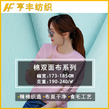 现货全棉双面汗布男女童装时尚体恤打底衫口水巾cvc针织棉毛布