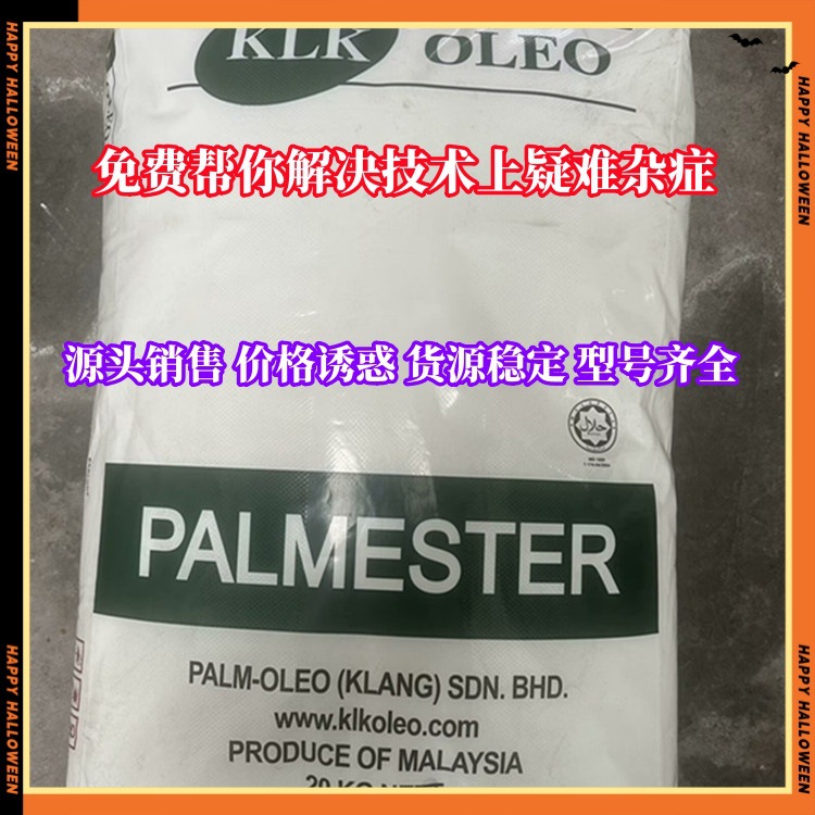 马来西亚KLK PETS-3796尼龙流动剂高温润滑剂400度抗浮纤 脱模剂