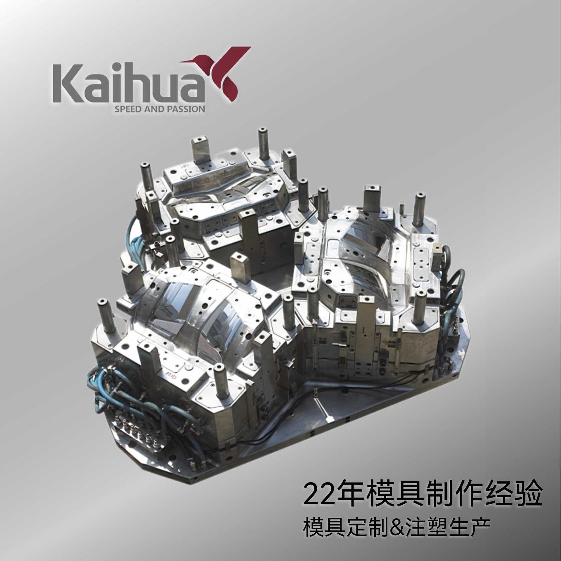 【开模注塑】汽车前照灯模具设计制作大灯外壳反光杯模具来图来样