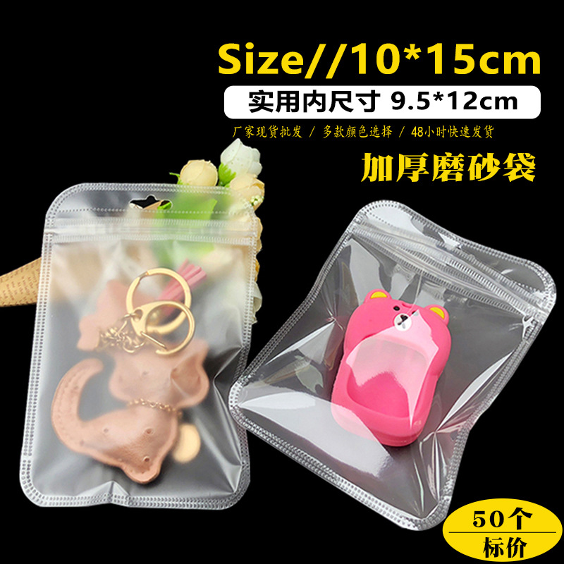 10*15自封袋 透明珠光袋 半透明彩色包装袋 美妆蛋粉扑塑料包装袋