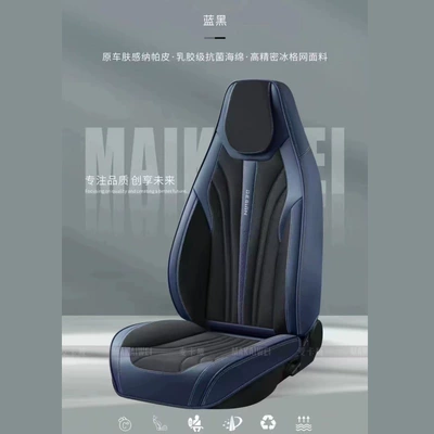 Seat cushion, seat cover — car seat cushion seat cover