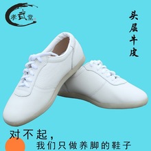 太极鞋软牛皮春季牛筋底男女运动太极拳练功鞋武术鞋子门球鞋福风