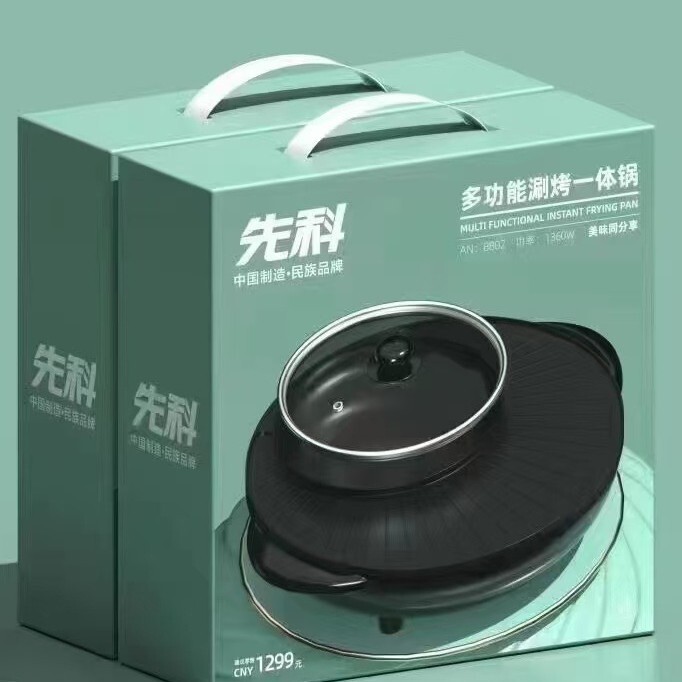 先科电火锅家用涮烤锅大容量鸳鸯锅多功能一体式电煮锅电热锅批发|undefined