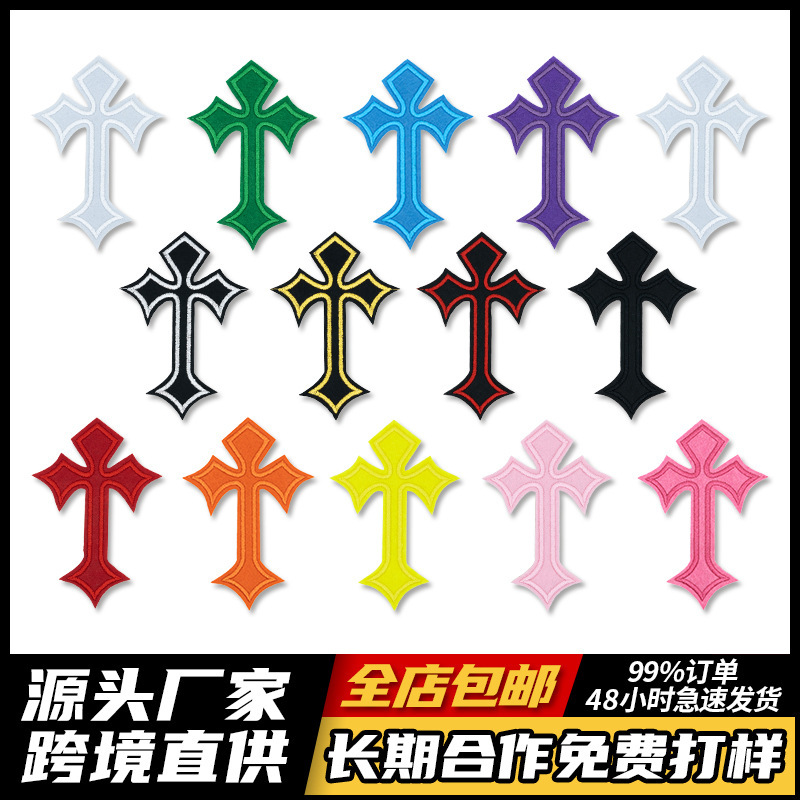 Cross Embroidery Computer Embroidery Lexus Embroidery Patch Clothing Accessories Patch Clothing Pants Decorative Patch Patch