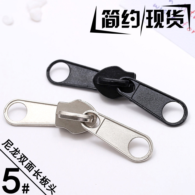 义乌拉链品质款尼龙长板头5#双面拉头箱包帐篷拉头 5号金属拉链头