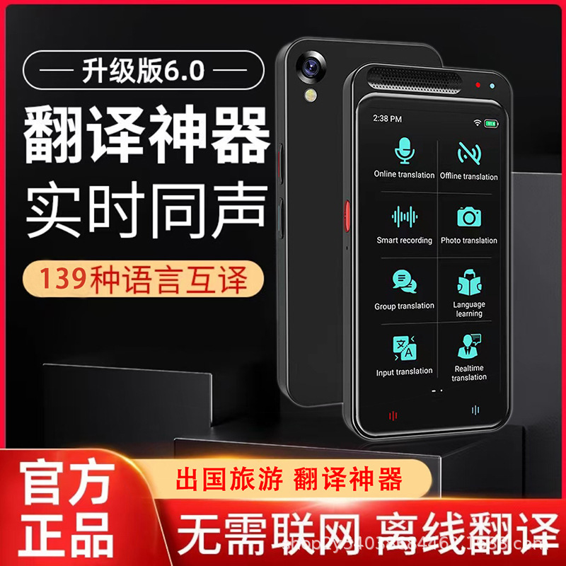 スマート翻訳機 シンセティック翻訳機 2025年新多言語英語オフライン海外旅行翻訳アーティファクト|undefined