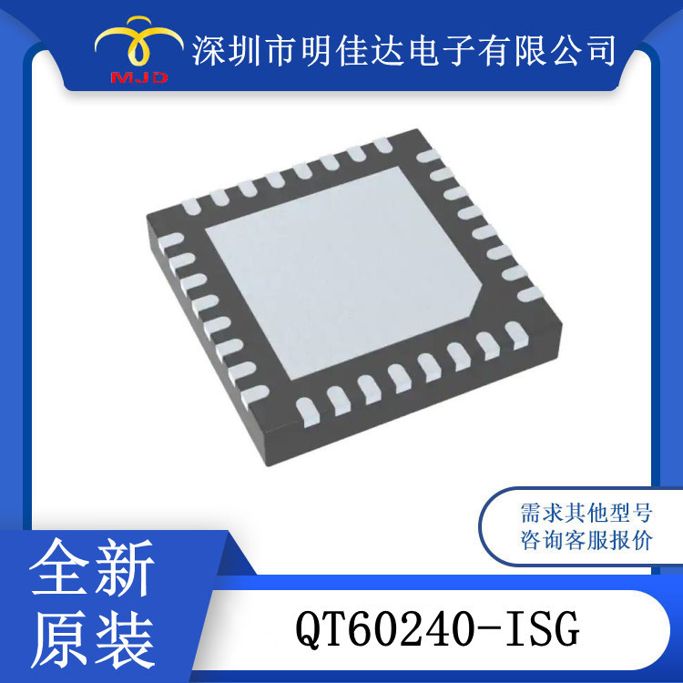 QT60240-ISG 传感器接口IC  32QFN