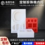 定制定做黑色红色内托