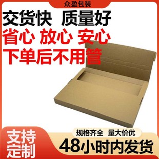 Easy-To-Tear Express Box Packaging Box Kraft Paper Products Ultra-Thin Broken Carton Ready-Made Custom Zipper Logo