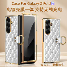 新款适用三星zfold7电镀全包防摔手机壳菱格小香风折叠屏保护皮套