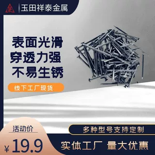 圆钉洋钉铁钉木工钉1英寸-6英寸长度线径包装可按需求定制出厂价