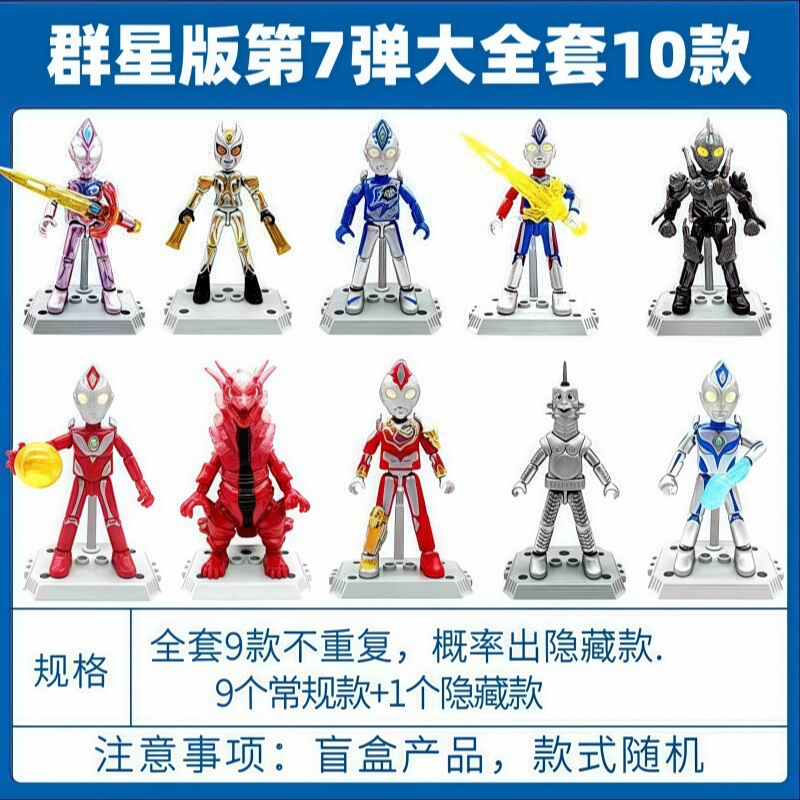ブルコブロックフィギュア ウルトラマンスターズエディション 15弾 第12世代 フルセット 指定大型隠し組み立てフィギュア玩具|undefined