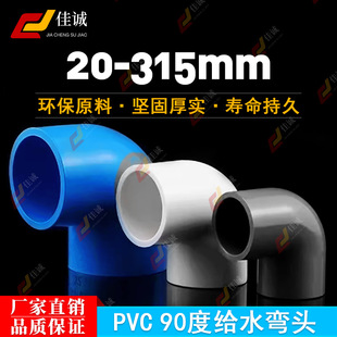 PVC���^�oˮ��90������ˮֱ�Ǐ����^�~�׹ܼ�ˮ�����20 25 32 50