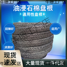 xl6z油浸石棉盘根耐高温石墨盘根绳垫水泵填料密封圈石棉橡胶石棉