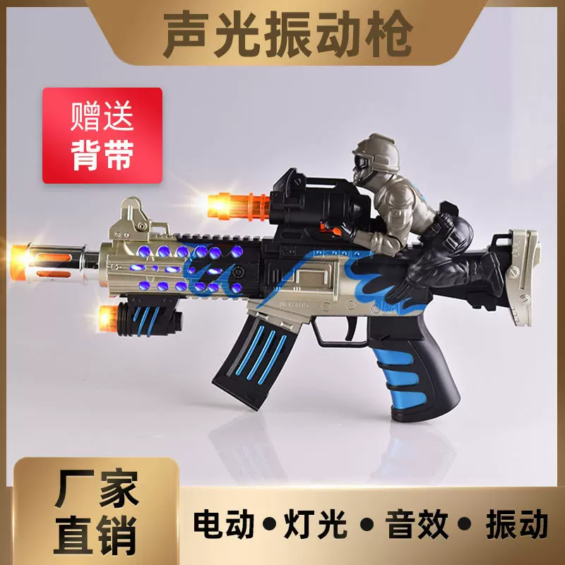 新款振动士兵突击枪冲锋枪带灯光男孩电动玩具振动声光音乐枪批发