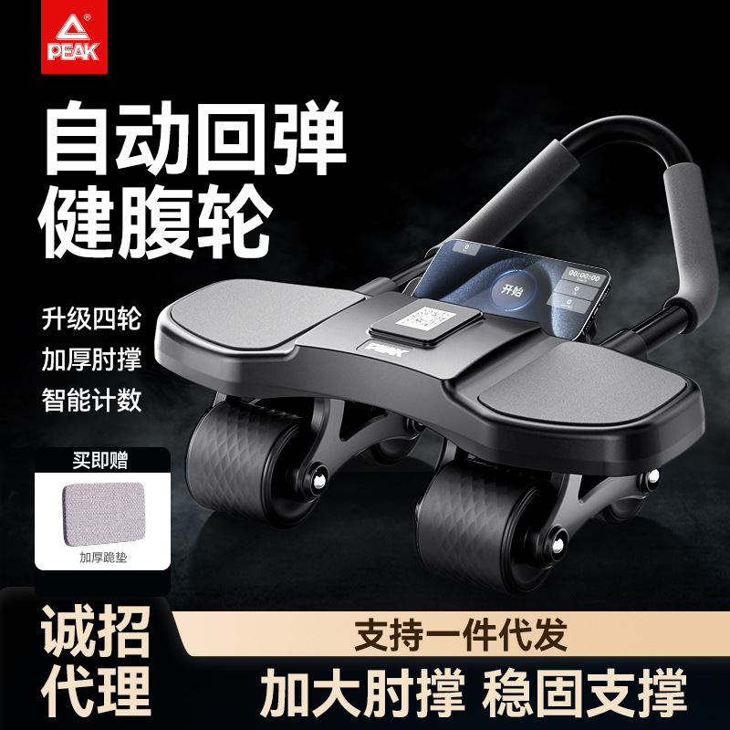 Carefully Selected Peak Four-Wheel Abdominal Fitness Wheel with Automatic Rebound, Abdominal Muscle Wheel, Fitness Equipment, Slimming Device for Belly Fat Reduction, Home Use