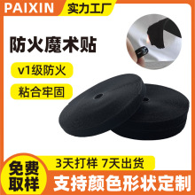 厂家批发防火魔术贴 尼龙耐高温阻燃消防服装粘扣带防火魔术贴