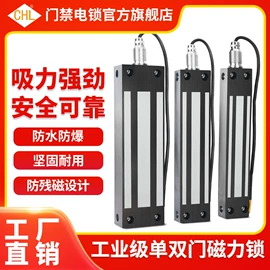 磁力锁;锁具配件;其他锁具