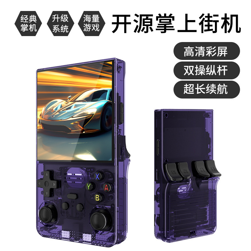 新款R39MAX开源Linux掌机4.0寸大屏复古街机摇杆掌上游戏机 跨境|undefined
