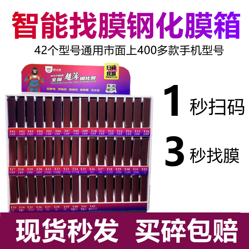 【10片装】通用钢化膜丝印高铝适用于苹果14Promax全屏XS手机贴膜