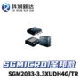 sgmicro3xudh4gsgm2033-3芯片
