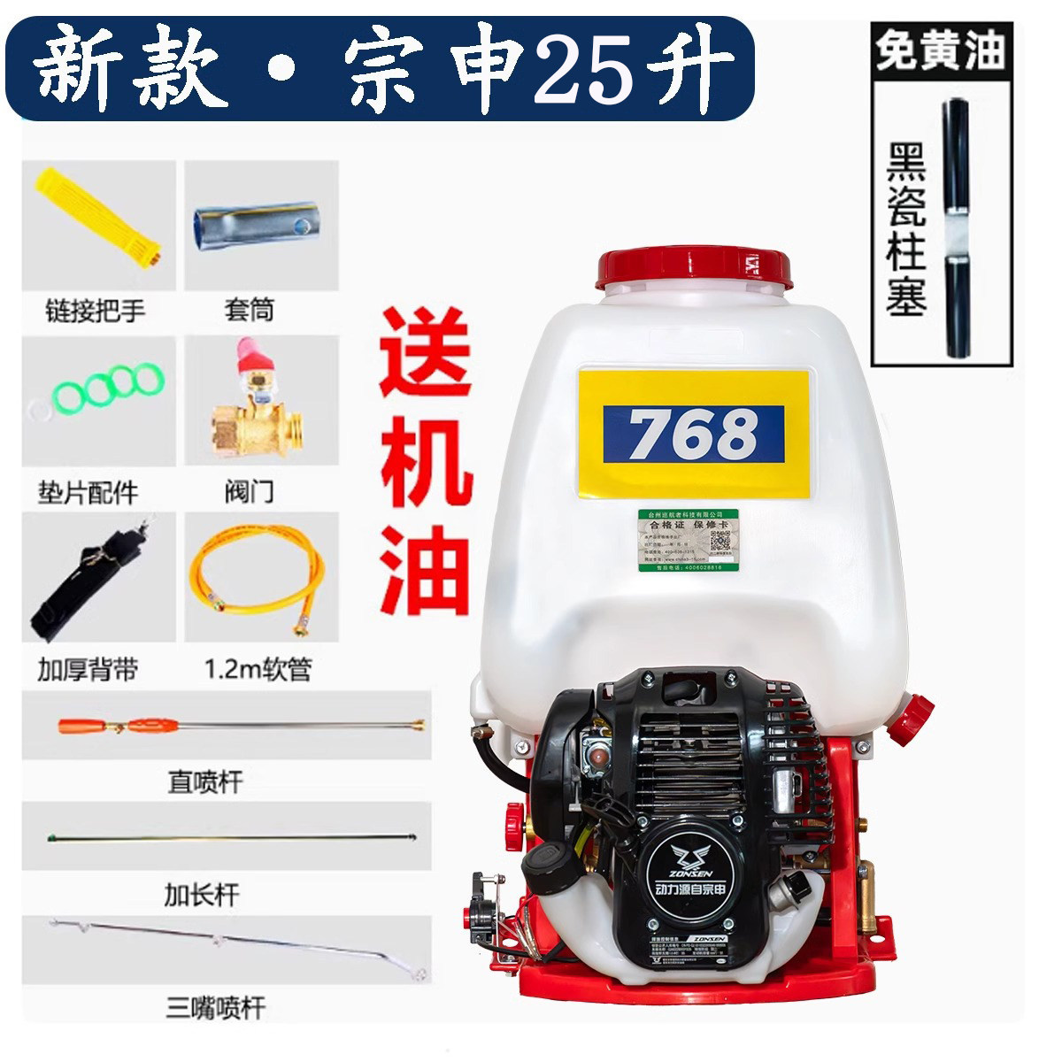 Gasolina de alta presión pulverizador de cuatro tiempos bomba de cobre pulverizador de arranque eléctrico tipo mochila pulverizador agrícola para árboles frutales de jardín