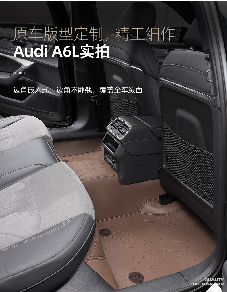 Suitable for Audi A4A, L6L, 5A3L, Q3, Q5L, A7, Nappa leather 360-degree full-coverage car floor mats