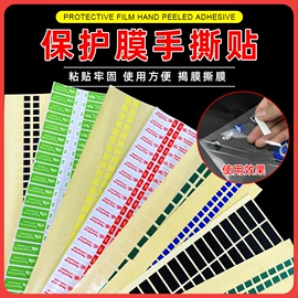 工业产品胶带;电子产品胶带;手机支架