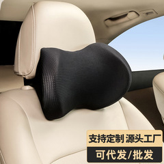 メーカー直供自動車ヘッドレスト車載四季車用氷糸枕保護首記憶綿首枕腰掛けセット