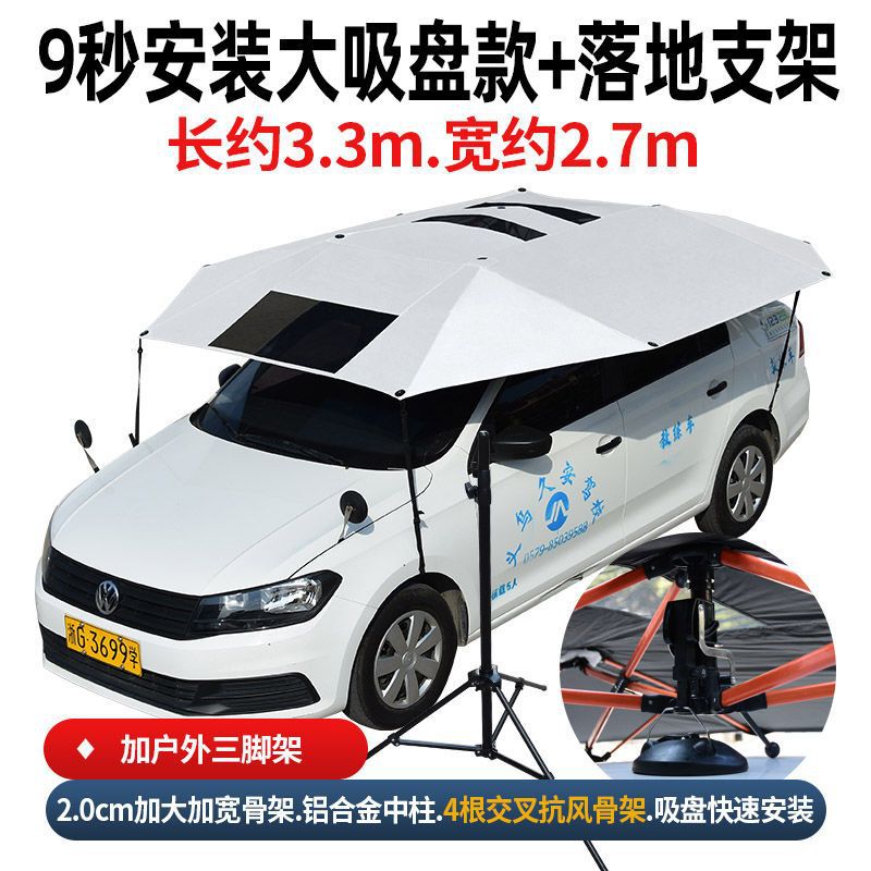 [우산 1개, 용도 2개] 9초 설치 흡착컵 모델 + 플로어 스탠드