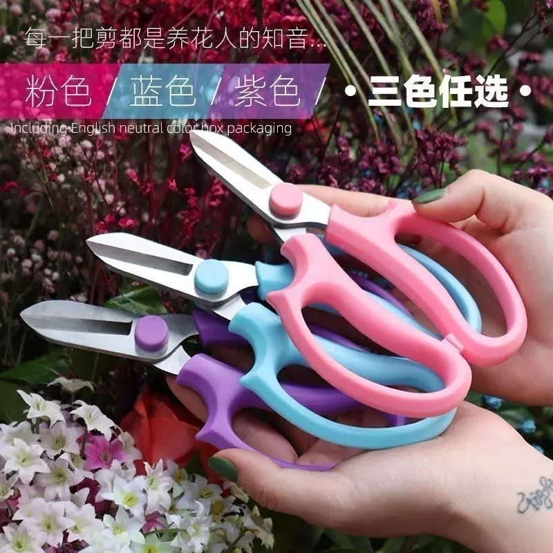 代发花艺剪刀不锈钢修枝剪花店鲜花剪园林盆景工具树枝剪厂家剪刀