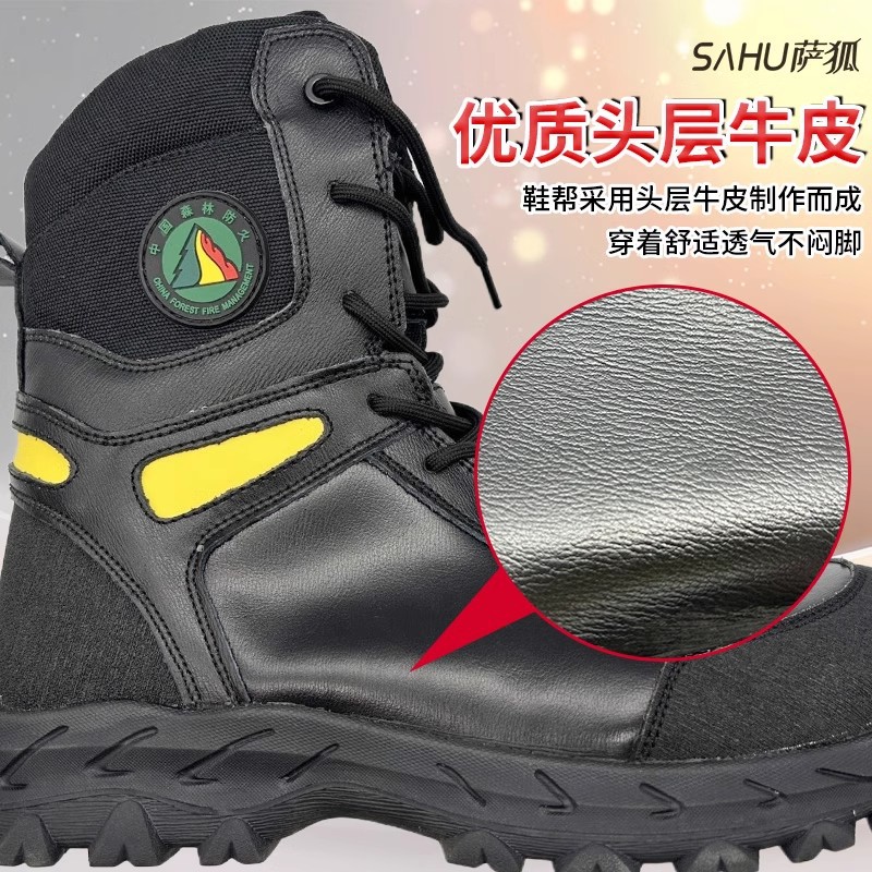 消防抢险救援靴森林防火靴防阻燃防穿刺战术防护靴户外作高帮战训