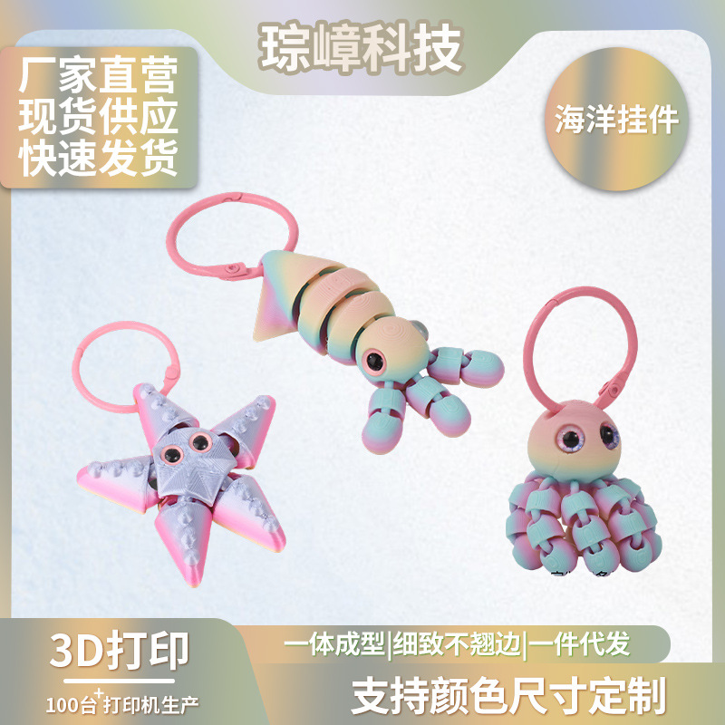 3D Printed Starfish, Octopus, Octopus Keychain, Animal Model Pendant, Marine Hand-Made Crafts, Various Styles