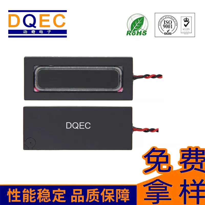 动奇小腔体喇叭1640音腔 4欧2W 复合膜人脸识别 智能家居扬声器