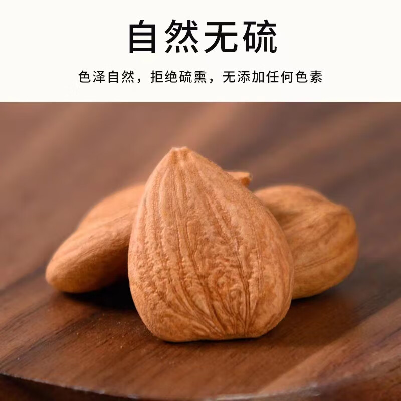 Bitter Apricot Kernel Xing Ren 500g Dried North Almond Whole Kernels for Decoction and Culinary Use overview
