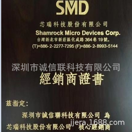 LED舞台劝驱动ICSMD802 芯瑞代理
