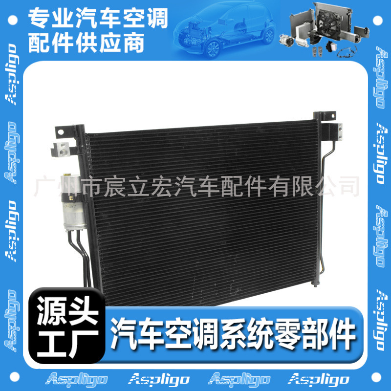 适用于NISSAN日产PATHFIN DER 2005-汽车空调冷凝器92100EB410